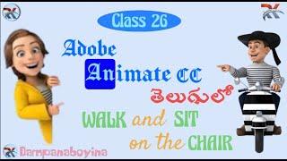 Adobe Animation CC in Telugu | 2D Animation | Walk and Sit on the Chair | తెలుగు