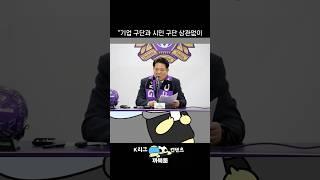 FC안양 안양시장 논란??