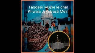 New Khwaja Garib Nawaz qawwali2022 || taqdeer Mujhe le chal Khwaja Ji Ki Basti Mein bestqawwali ||