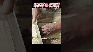 永兴坊美食推荐｜关中篇（上）: 带你了解不同的关中“硬核”美食，这里有劲道十足的咸阳biangbiang面、酸辣可口的岐山臊子面、油汪蒜香的杨凌蘸水面，好吃到让人回味无穷。#中国美食 #面食 #推荐