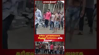 கரியை பூசி ஊர்வலமாக இழுத்துச் செல்லப்பட்ட தலித் இளைஞர்..! | Maalaimalar