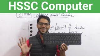 HSSC Computer Class 1 || By Deepak Sir !!