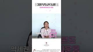 밴쿠버 3월 부동산 동향과 가격 소개 및 전매매물