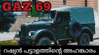 Episode 9 - The pride of the Soviet Army. GAZ 69 JEEP