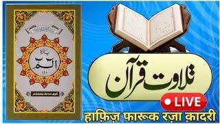 Pahla Para Live Tilawat e Quran Md Farooque Raza