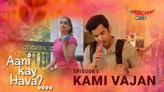 EP5: Kami Vajan | Aani Kay Hava Season 1 | Featuring Priya Bapat and Umesh Kamat | MIRCHI MARATHI