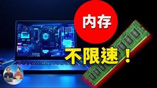 Windows 11/10 内存优化技巧：释放RAM潜能，让电脑极速飙升！ | 零度解说