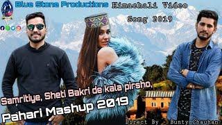 New Pahari Mashup | Video Song 2019 | Ghanshyam Sharma | Pahari  Natti | Blue Stone Productions