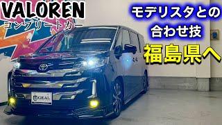 【VALORENコンプリートカー】新車90ノアS-Z納車しました！GEAL大阪