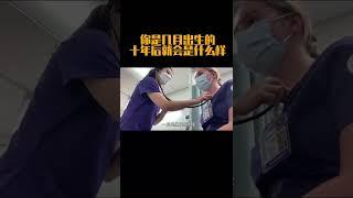 你是几月出生的#科普#冷知识