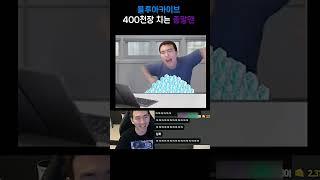 블루 아카이브 400천장 치는 과정 #shorts