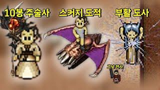 고증이다 vs 이상하다ㅣ 메월클바 #9