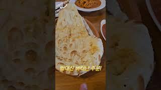 [구곰이맛집투어] 목포 CURRY WORLD 목포는 커리도 맛집뿐이네요.