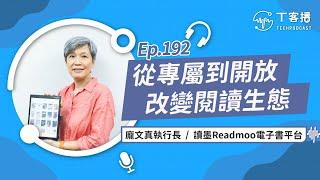 閱讀器進化論：從專屬到開放，電子紙平板和折疊式閱讀器如何改變閱讀生態？丨T客播