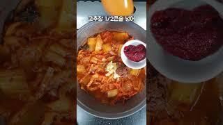 꽁치김치찌개를 비린내 없이 맛있게 끓여보세요 칼칼하고 끝내주는 김치찌개 만들기