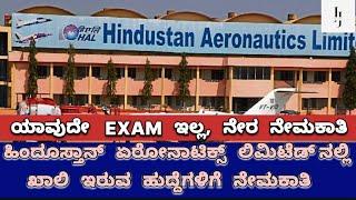 HAL JOb Notification | ITI Pass Jobs | Job Information In Kannada | 2024 Jobs Notification | Kannada