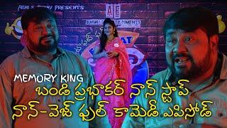 F3 FATA FUT FUN BANDI PRABHAKAR NON STOP NON VEG PUNCHES LATEST COMEDY EPISODE|| AMMU ENTERTAINMENTS