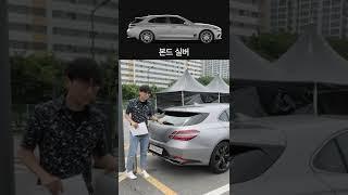 G70 슈팅브레이크 9가지 컬러 모두 보기! #shorts