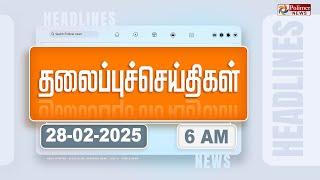 Today Headlines - 28 February 2025 | காலை தலைப்புச் செய்திகள் | Morning Headlines | Polimer News