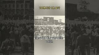평양에 최초 입성한 7사단 #7보병사단