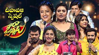 ETV Diwali Special Event | Tarajuvvalu | Srimukhi, Sudigali Sudheer, Ali, Vishnu Priya | ETV Telugu