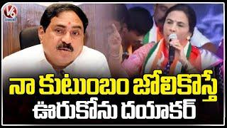 Hanumandla Jhansi Reddy Speech At Congress Palakurthy Meeting | Yashaswini Reddy | V6 News