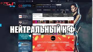 ПРОВЕРКА НА ПРОЧНОСТЬ I CSGETTO COM! ВЗЛОООМ!