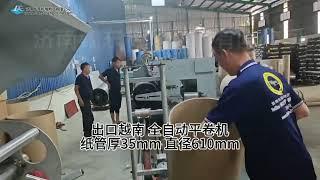 Automatic Parallel Paper Tube Machine QP-1300