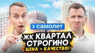 ЖК Квартал Строгино Москва - ОБЗОР / Бюджетные квартиры рядом с МКАД