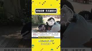 我有点事 我先走一步了 #方特 #帅哥 #公主抱 #桑又一木#shorts