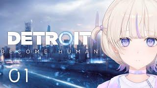 【Detroit: Become Human】完全初見でやる超名作。私の選択で未来が変わる...！【轟はじめ/ReGLOSS】 #hololivedev_is