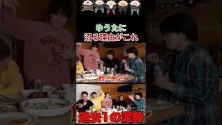 ゆうたくんに沼る理由#コムドット #コムドットゆうた