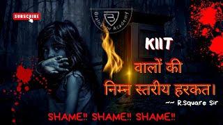 JUSTICE FOR NEPALI STUDENTS | KIIT University shame INDIA | NEPAL | ORISSA | KIIT INCIDENT | RSQUARE