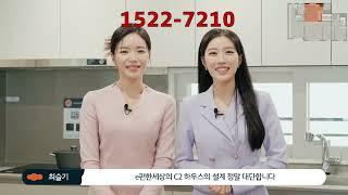 홍성이편한세상더센트럴a타입 34평 대표번호1522-7210