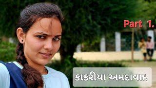 અમદાવાદ કાકરીયા ની મોજ||gujrati vlog || travel vlog || @Nkvlogsgujarat