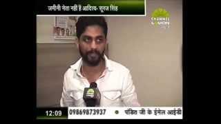 Suraj Thakur - State President NSUI - Exclusive Interview