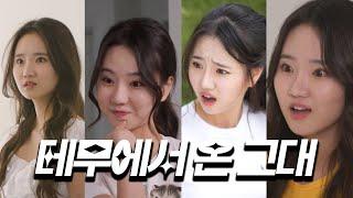 테그대 몰아보기