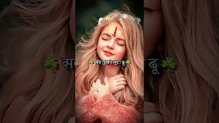 mere jakhmo pe marham mahakal 1 | Mahadev status Video | Bholenath Status Video #mahadev #shorts