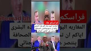 قانون الصحافة ينتصر على القانون الجنائي حميد المهداوي
