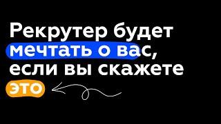 7 ответов, чтобы блестяще пройти собеседование на английском