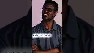 HAMER MEDIA| #abiyahmed #ethiopia #tplf #fano #amhara #amibara #amibaraproperties