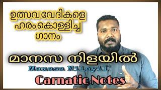 Manasa Nilayil | Carnatic Notes | Tutorial | Raga Mentor