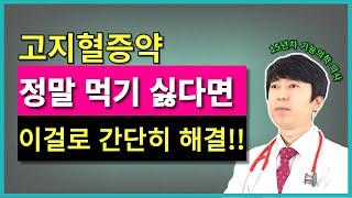 약없이 고지혈증 탈출하는 방법 운동편 존2 운동 by 슬로우 조깅