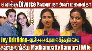 Madhampatty Rangaraj's Wife Sruthi Breaks Silence on His 2nd Marriage & Divorce Joy Crizildaa Issue