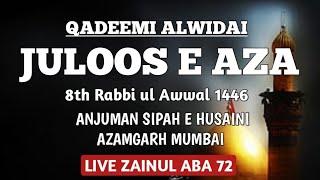 QADEEMI ALWIDAI JULOOS E AZA|ANJUMAN SIPAH E HUSAINI MUMBAI