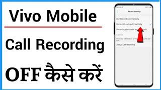 Vivo Call Recording Kaise Band Karen  | How To Disable Call Recording In Vivo