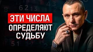 Расшифровка числовых кодов - ключ к вашему предназначению. Как дата рождения влияет на вашу жизнь?