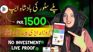 Earn Rs 1500 daily | Online earning app in Pakistan | Earning app in Pakistan withdraw Easypaisa