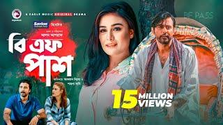 BF Pass | বি এফ পাশ | Eid Natok 2020 | Afran Nisho | Shaila Sabi | Bangla New Natok | New Natok 2020