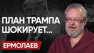 ДВЕРИ ломает КИРПИЧОМ: ЕРМОЛАЕВ! АНТИХРИСТ или МЕССИЯ? ТРАМП - точно ВЗЛОМЩИК МИРА!